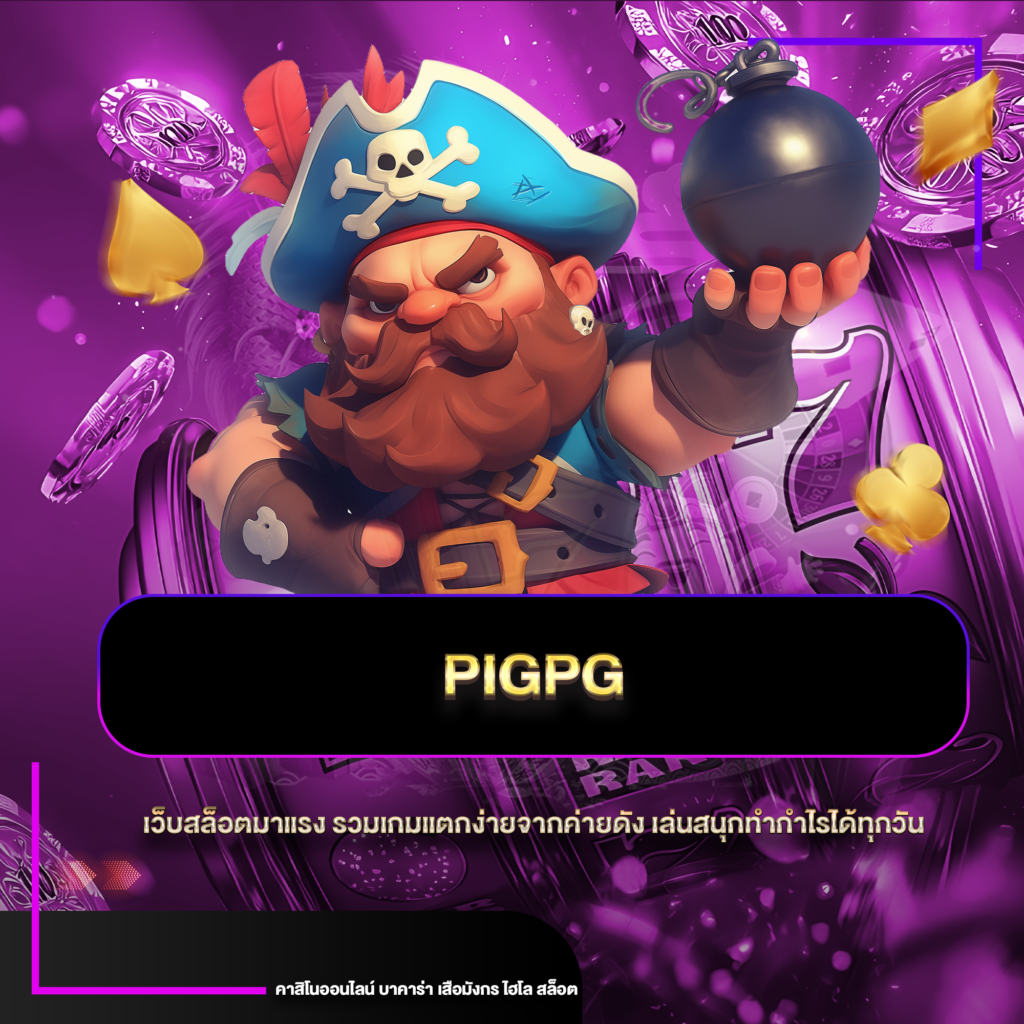 pigpg
